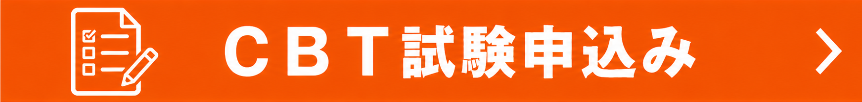 土地活用プランナー｜公益社団法人東京共同住宅協会