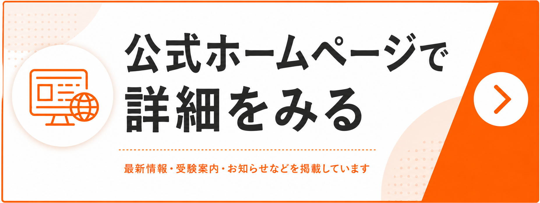 土地活用プランナー｜公益社団法人東京共同住宅協会