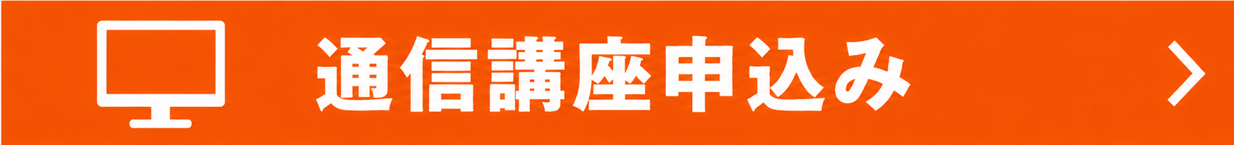 土地活用プランナー｜公益社団法人東京共同住宅協会